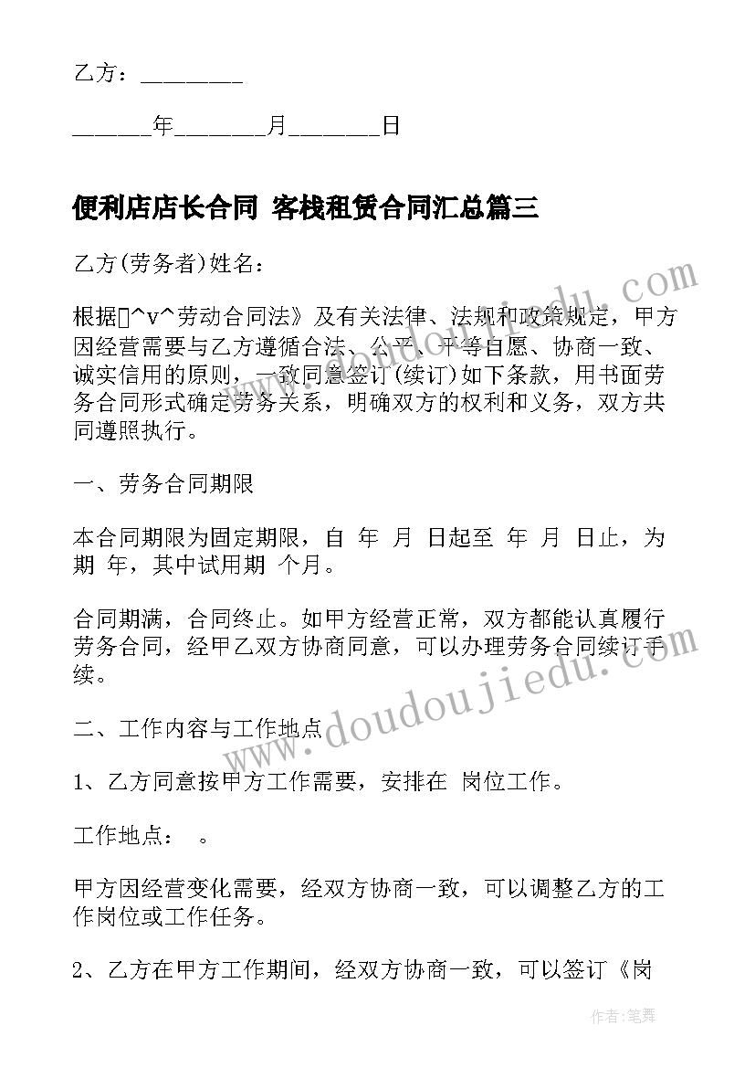 2023年鲁湘版五年级上学期英语教学计划(通用9篇)