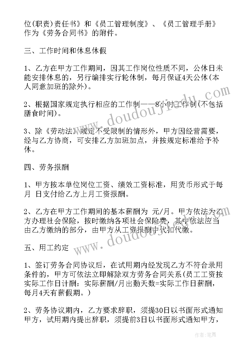 2023年鲁湘版五年级上学期英语教学计划(通用9篇)