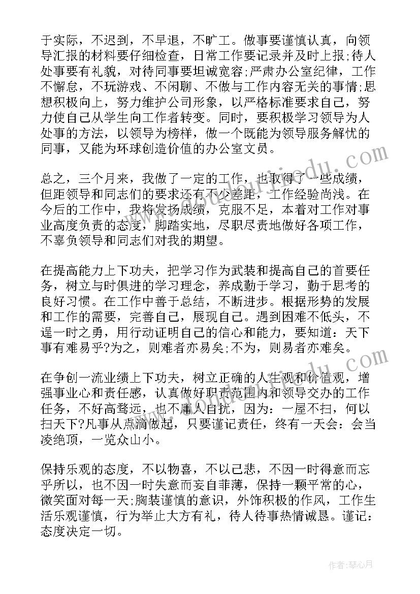 2023年小学教师职称评聘述职报告(模板7篇)