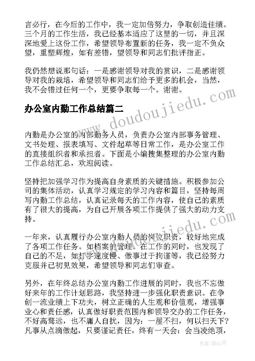 2023年小学教师职称评聘述职报告(模板7篇)