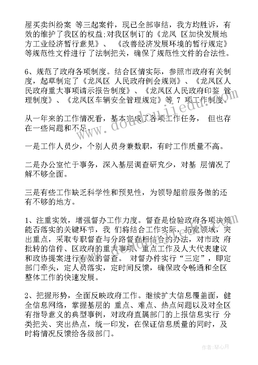 2023年小学教师职称评聘述职报告(模板7篇)