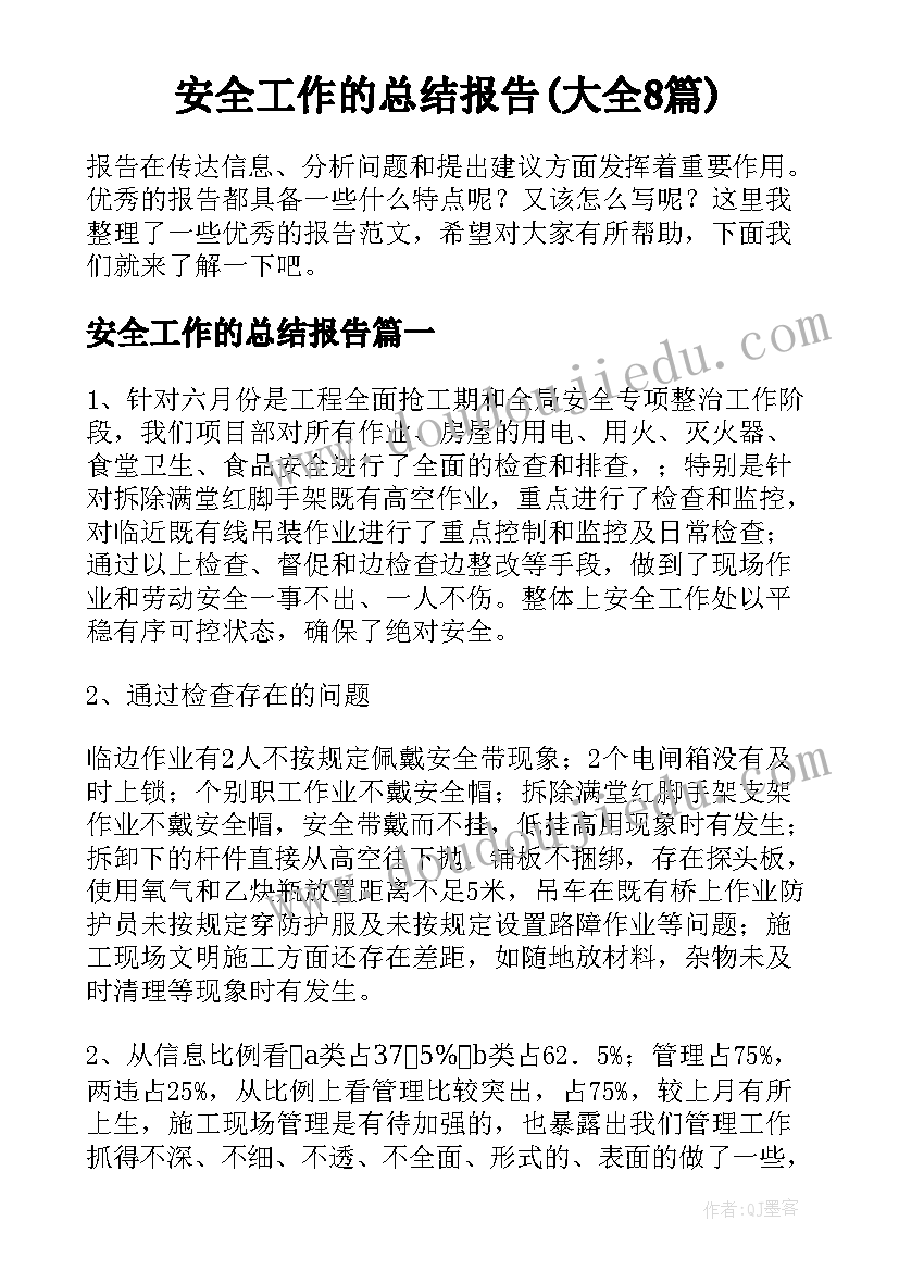 最新办公室主任述职报告(实用10篇)