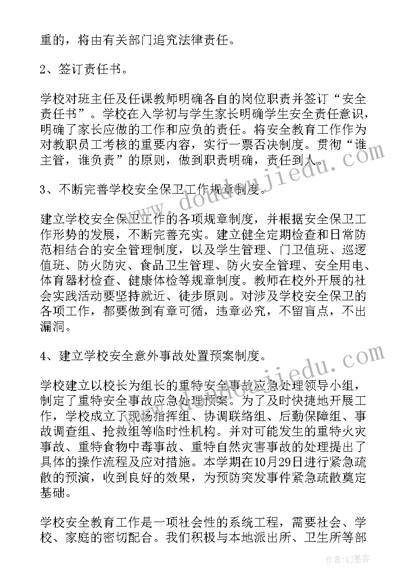 最新办公室主任述职报告(实用10篇)