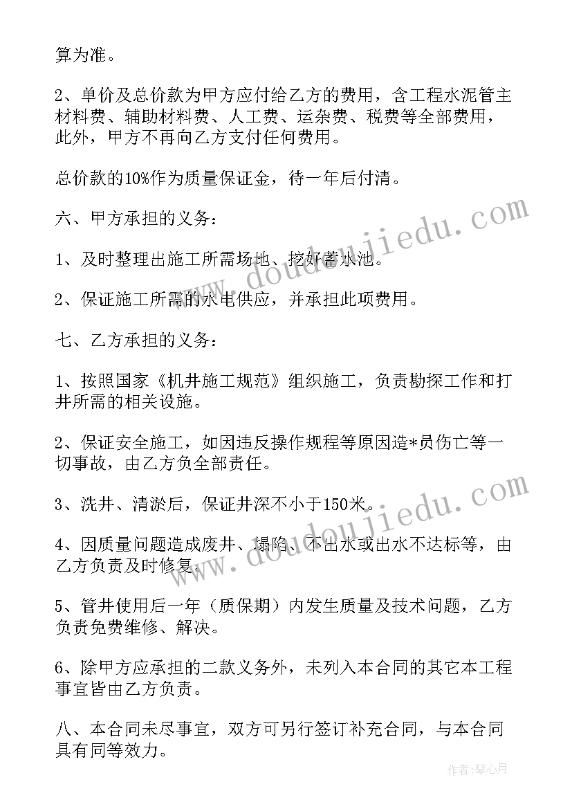 最新拍摄宣传片合同 拍摄mv合同(精选7篇)