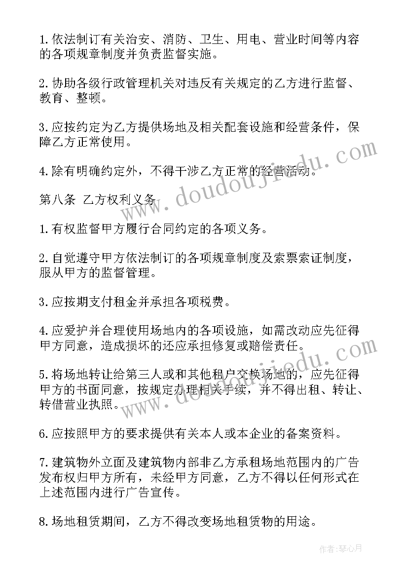 最新拍摄宣传片合同 拍摄mv合同(精选7篇)