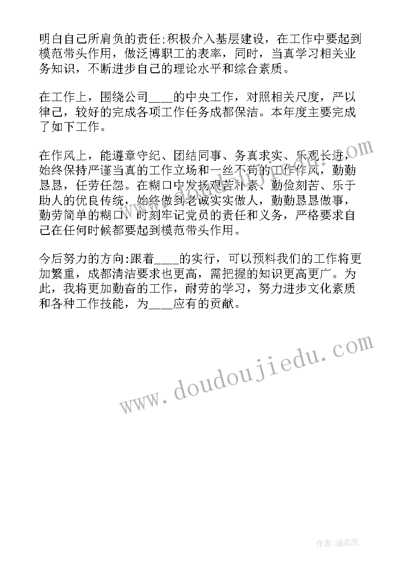 最新保洁员在公司工作小结 保洁工作总结(实用10篇)