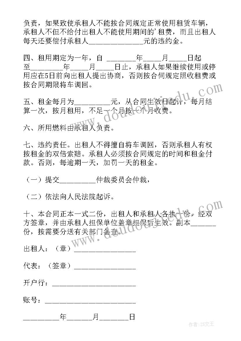 学校竞聘人员述职报告(优秀7篇)