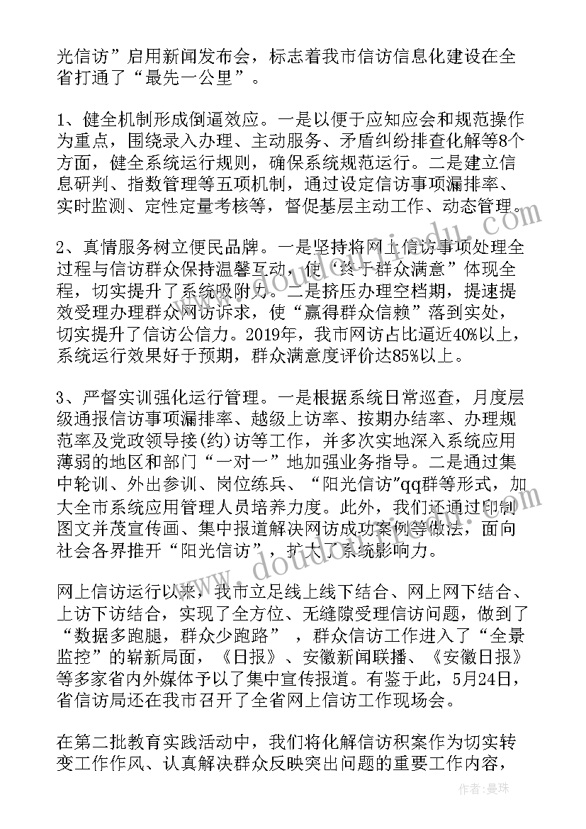 2023年幼儿园小班找春天远足教案 小班工作计划教案反思(汇总5篇)