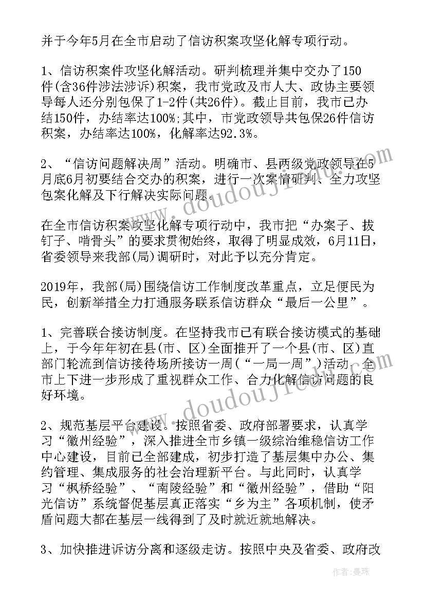 2023年幼儿园小班找春天远足教案 小班工作计划教案反思(汇总5篇)