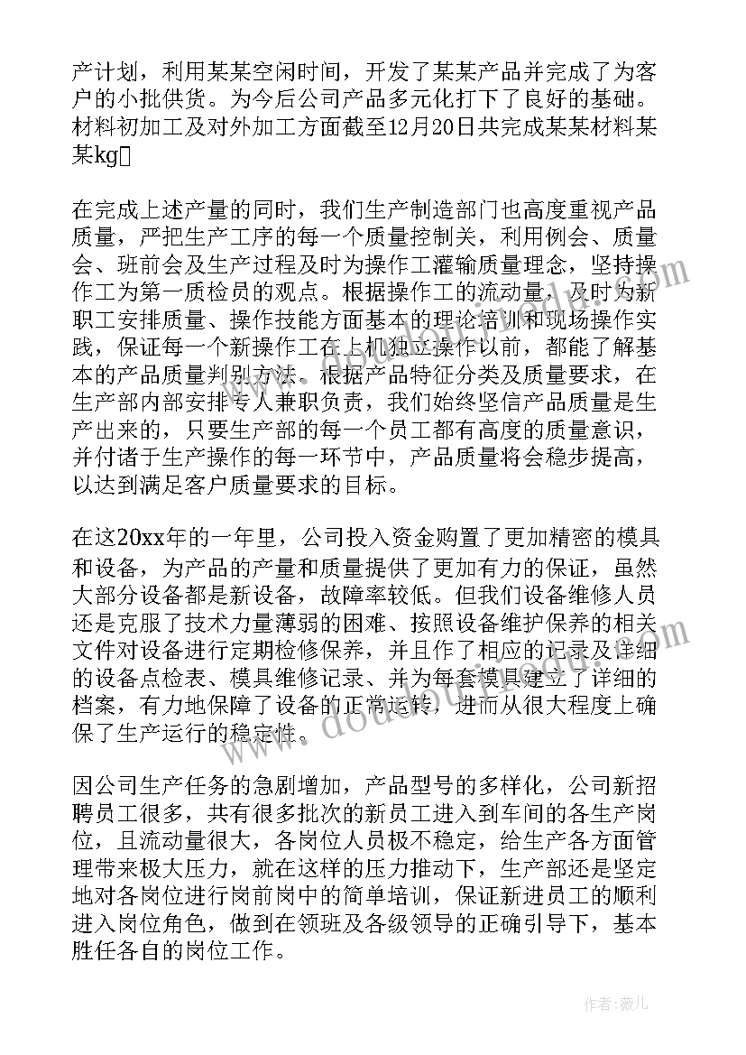 最新换热器检修的主要内容 质检工作总结(精选9篇)