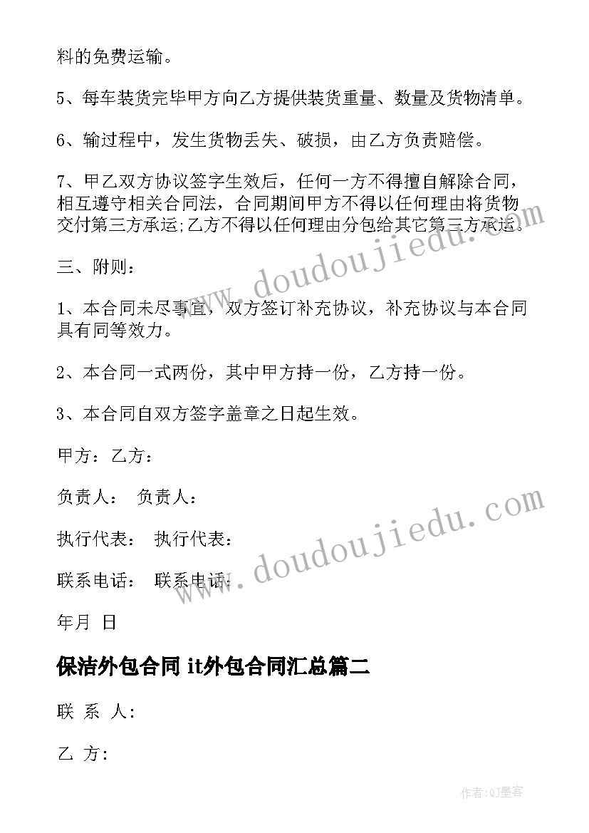 单位双创工作实施方案 事业单位辞职报告(优质7篇)