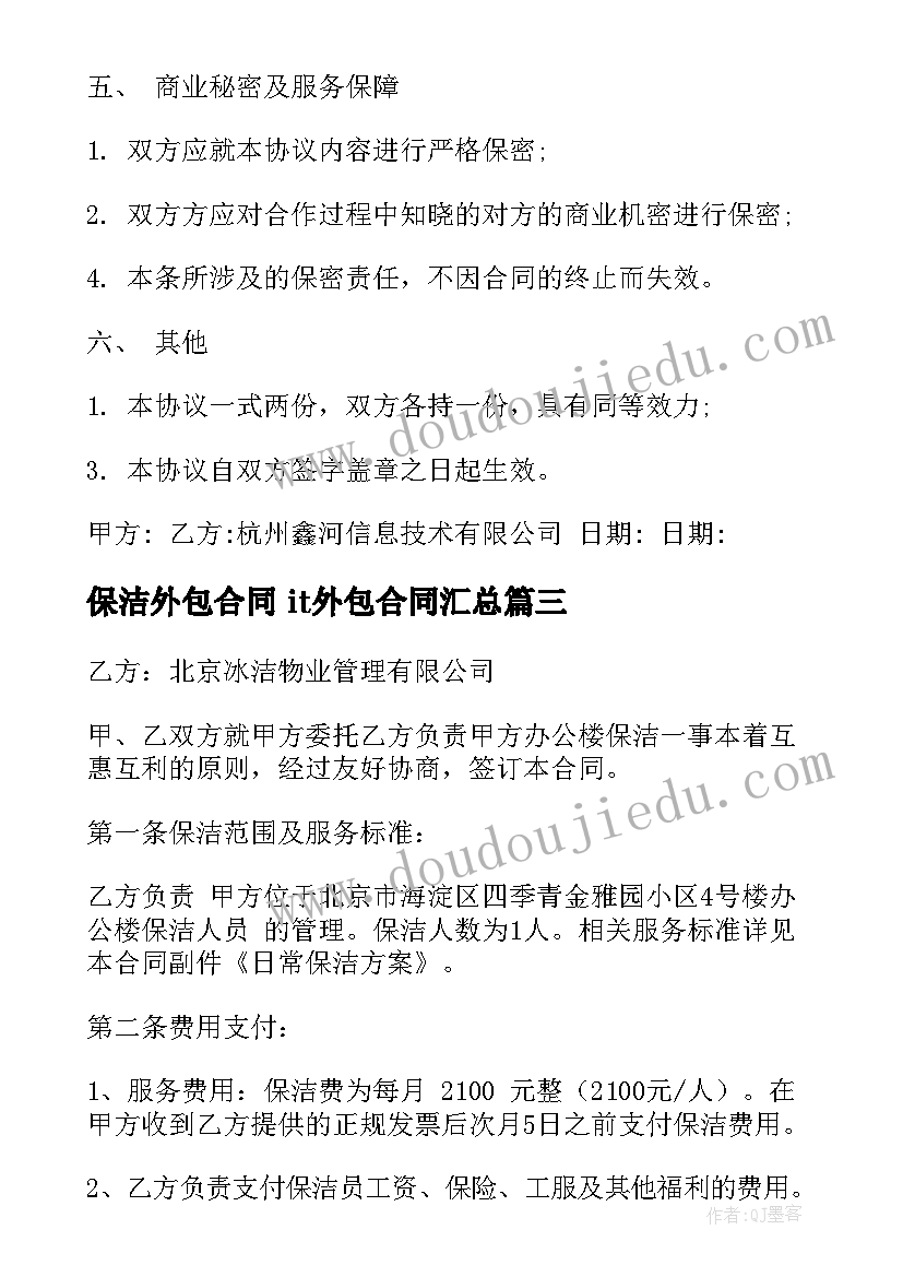 单位双创工作实施方案 事业单位辞职报告(优质7篇)