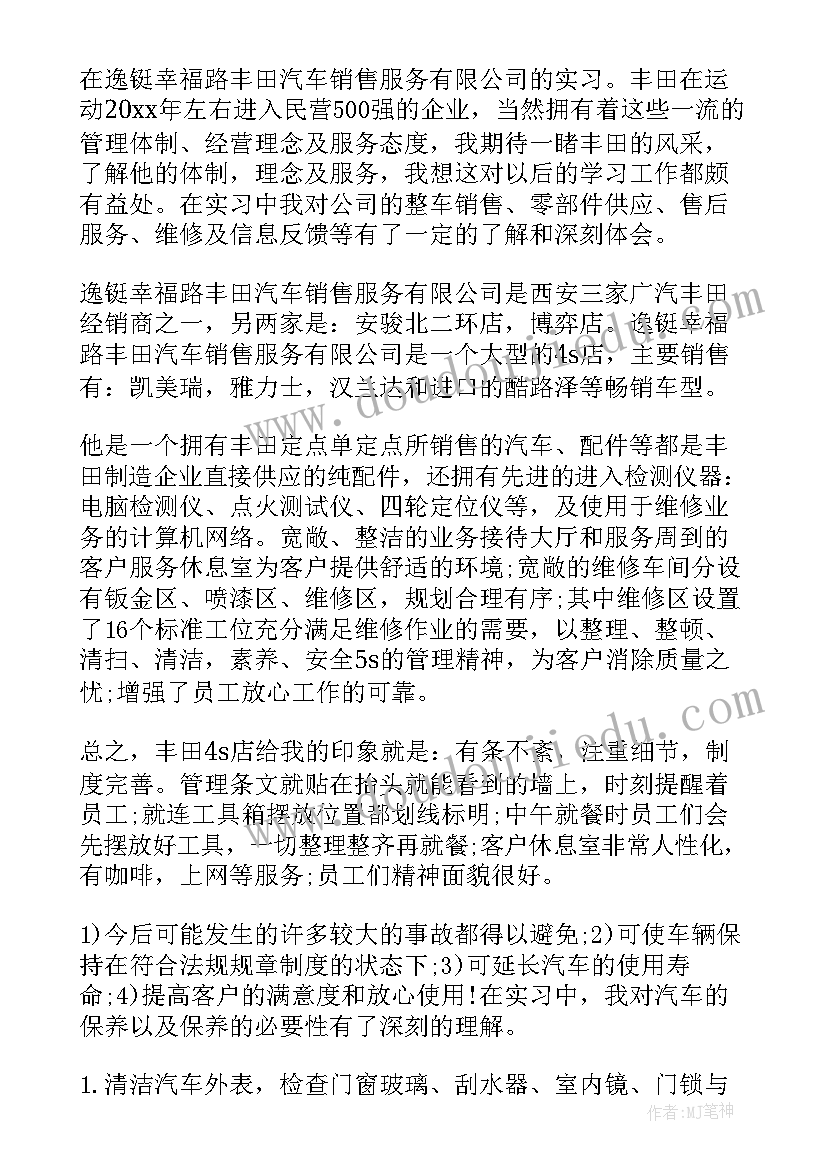 最新银行员工个人简介 银行个人工作计划(精选8篇)