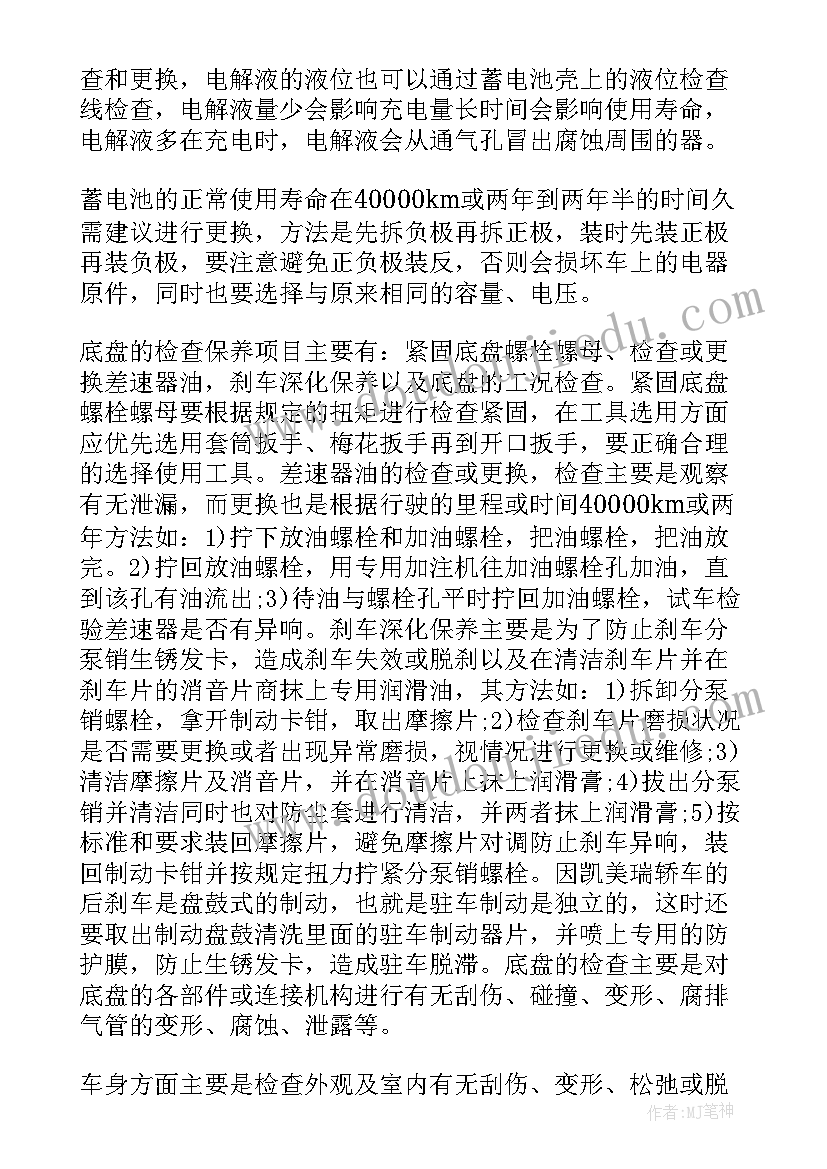 最新银行员工个人简介 银行个人工作计划(精选8篇)