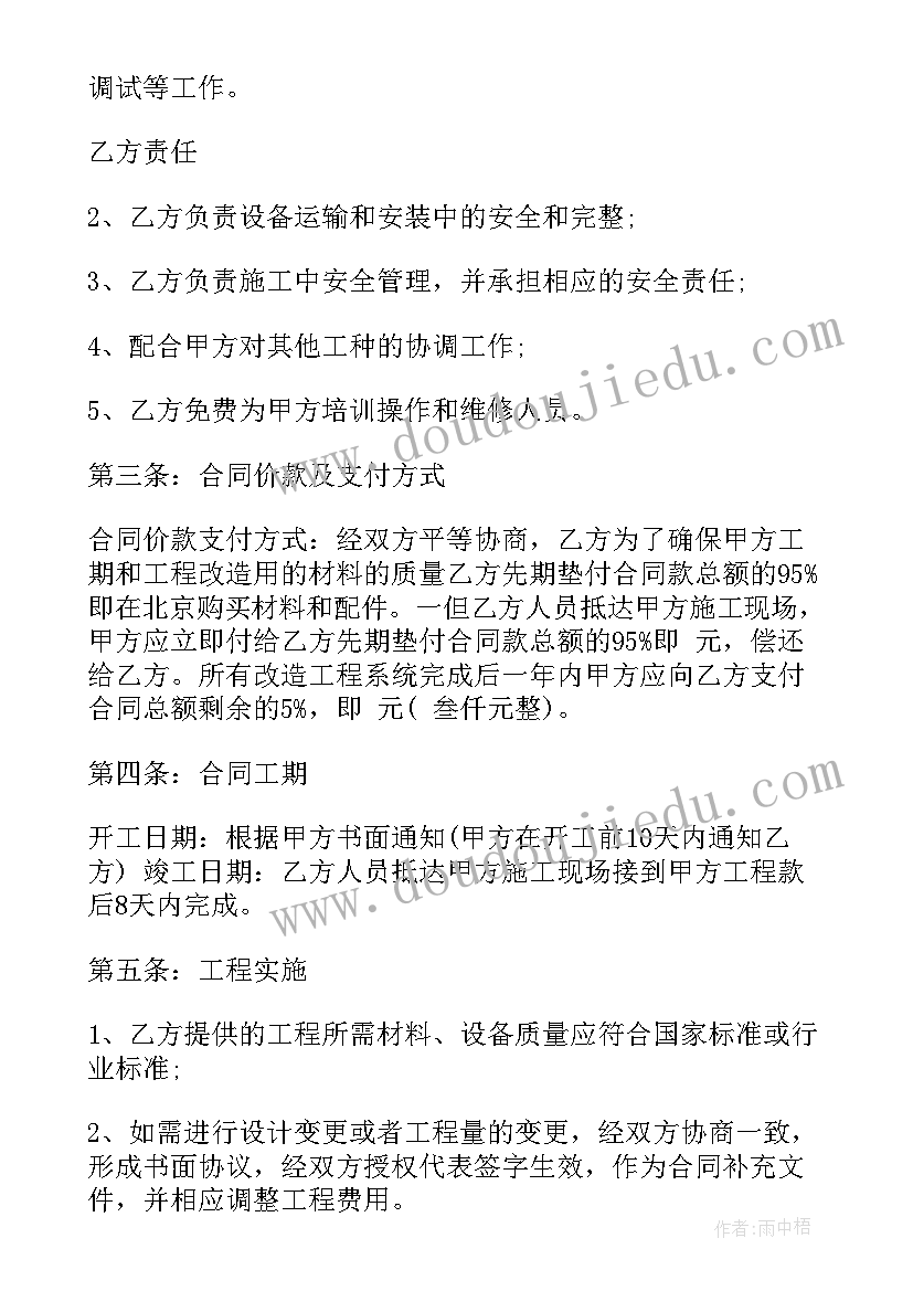 单位空调维修合同简易版 中央空调维修合同(实用7篇)