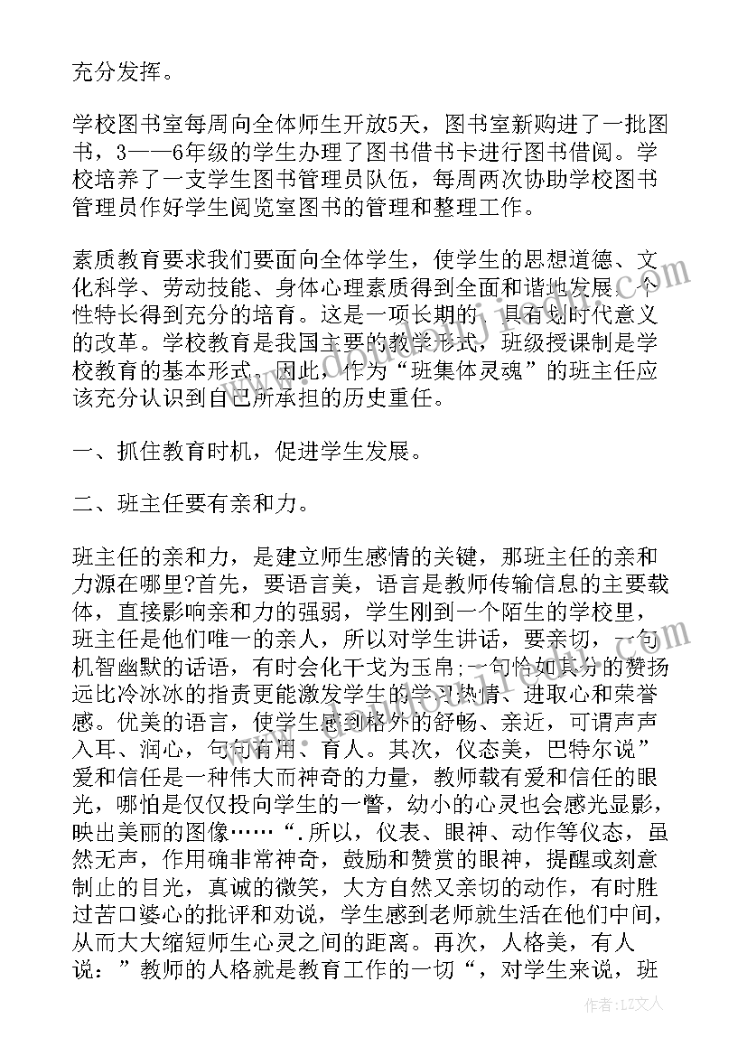 教师素质教育工作计划 教师素质教育工作总结(汇总6篇)