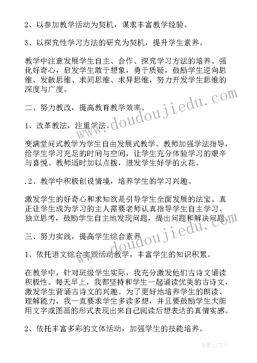 教师素质教育工作计划 教师素质教育工作总结(汇总6篇)