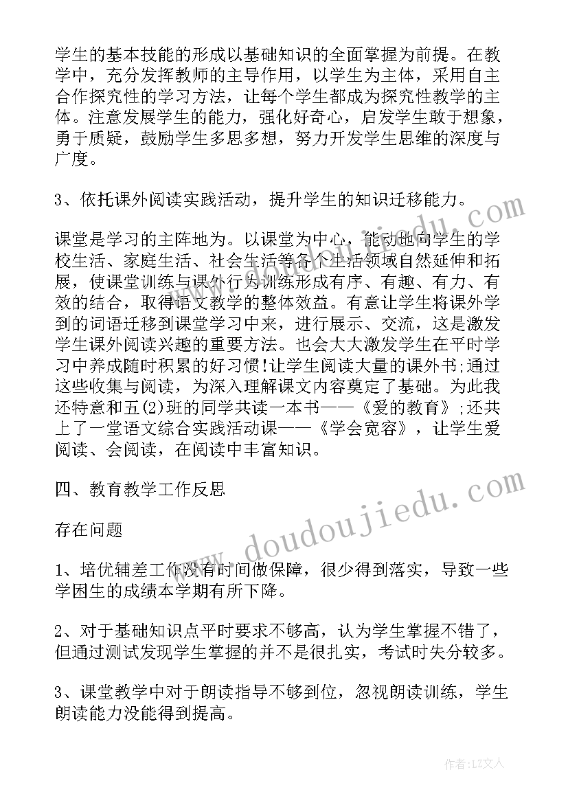 教师素质教育工作计划 教师素质教育工作总结(汇总6篇)