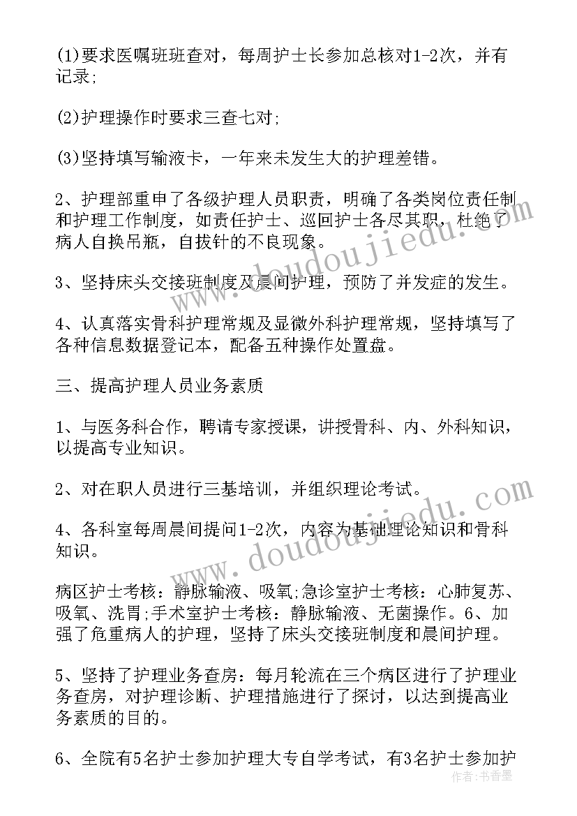 各科室三甲工作总结(精选5篇)