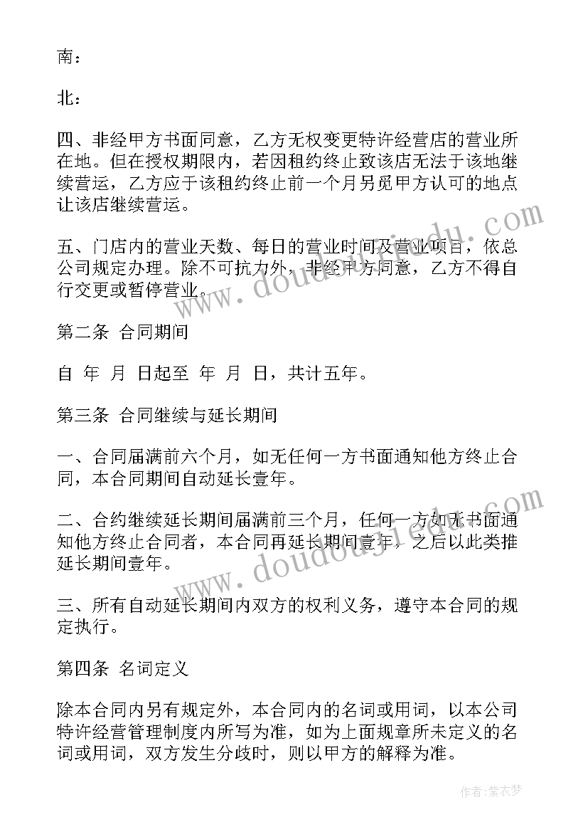 2023年水泥罐车运输合同(实用5篇)