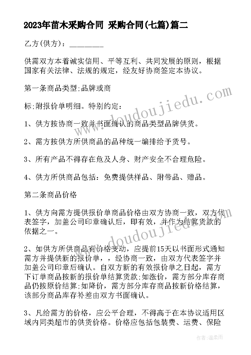 2023年思想政治教育专业好就业么女生 思想政治教育专业自荐信(实用5篇)