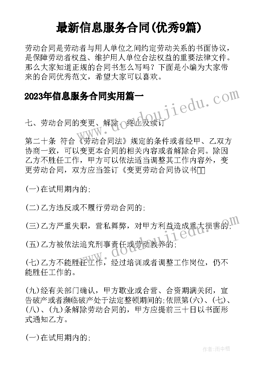 2023年封面报告学号两行内容(汇总5篇)