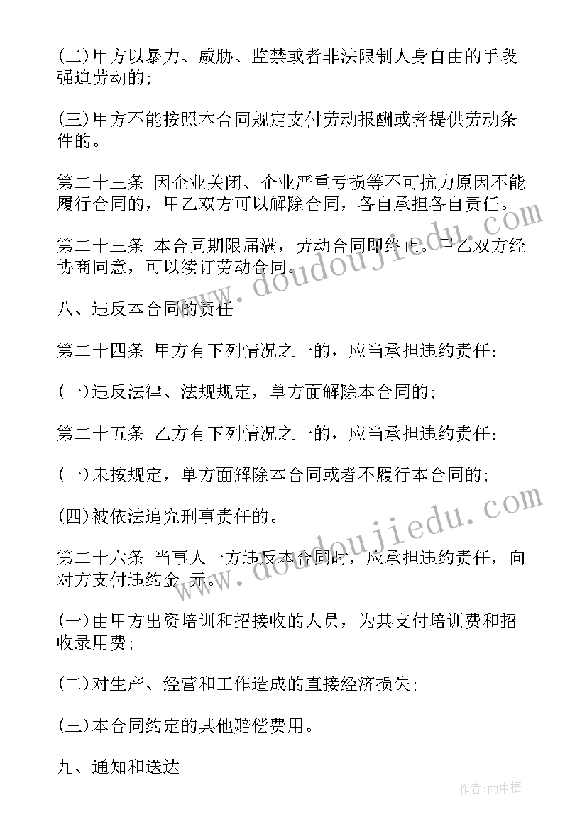 2023年封面报告学号两行内容(汇总5篇)