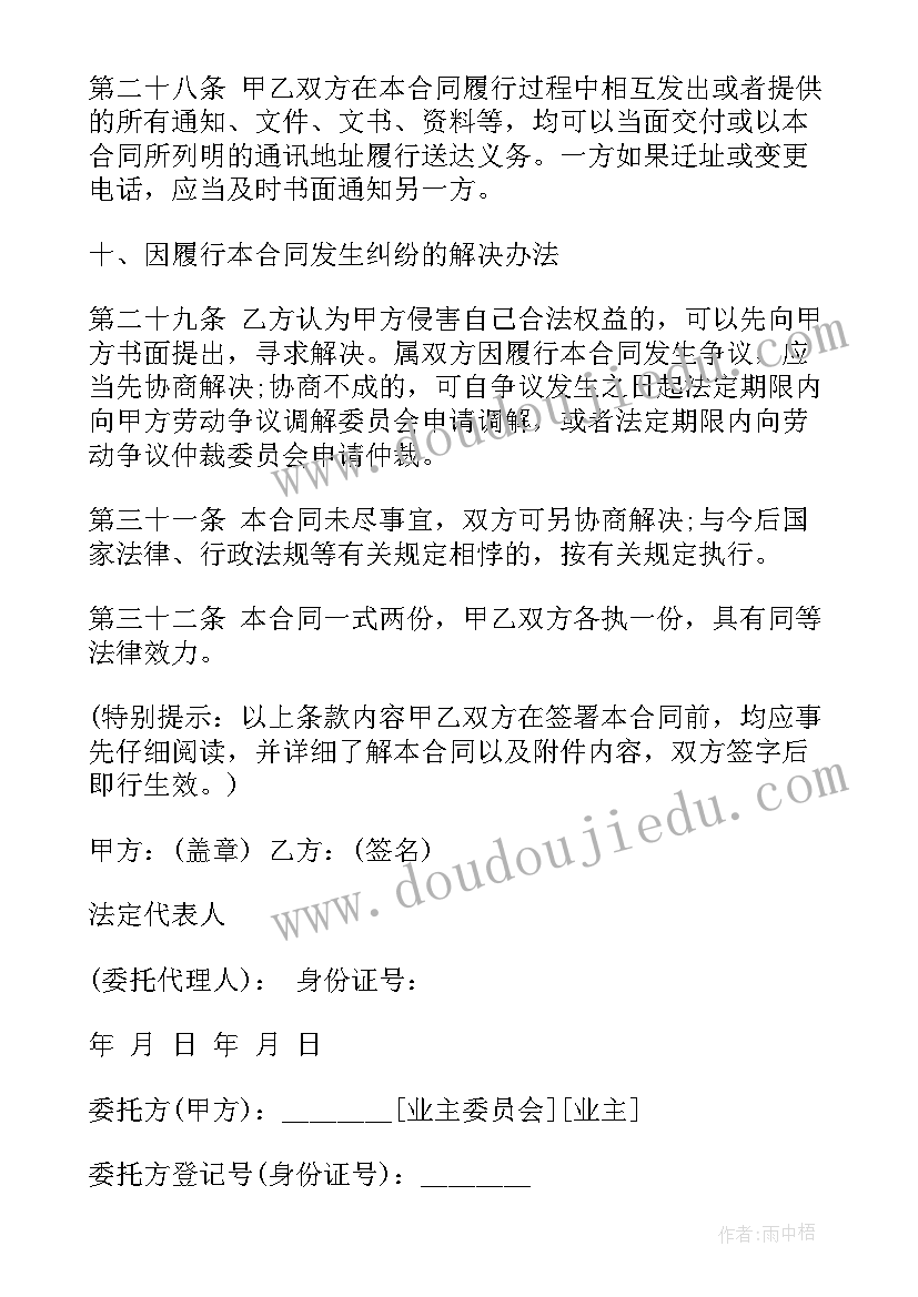 2023年封面报告学号两行内容(汇总5篇)