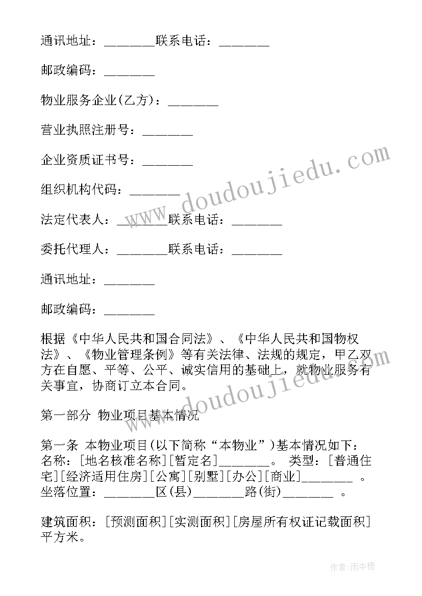 2023年封面报告学号两行内容(汇总5篇)