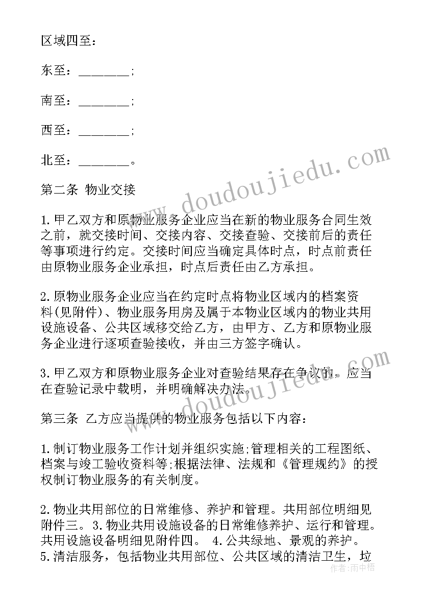 2023年封面报告学号两行内容(汇总5篇)