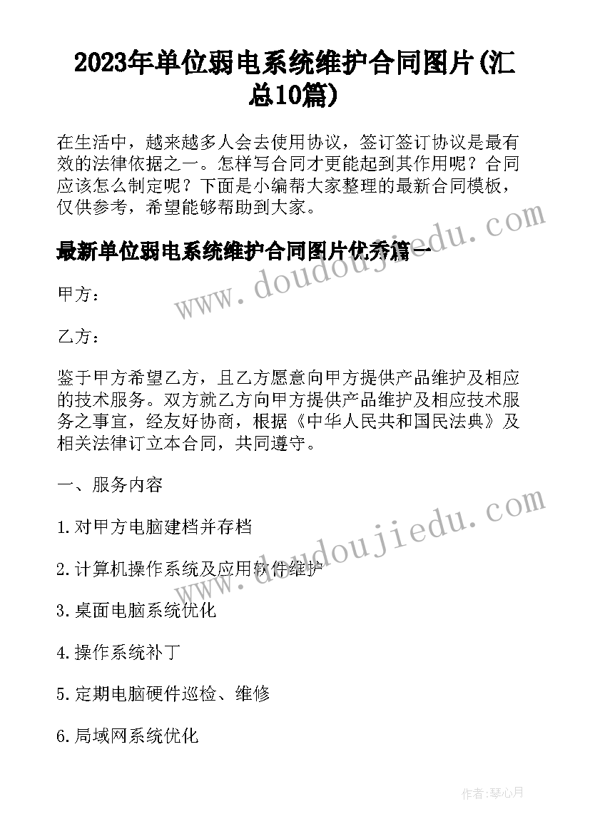 2023年支委会研究讨论确定发展对象 确定发展对象支委会会议记录(汇总5篇)