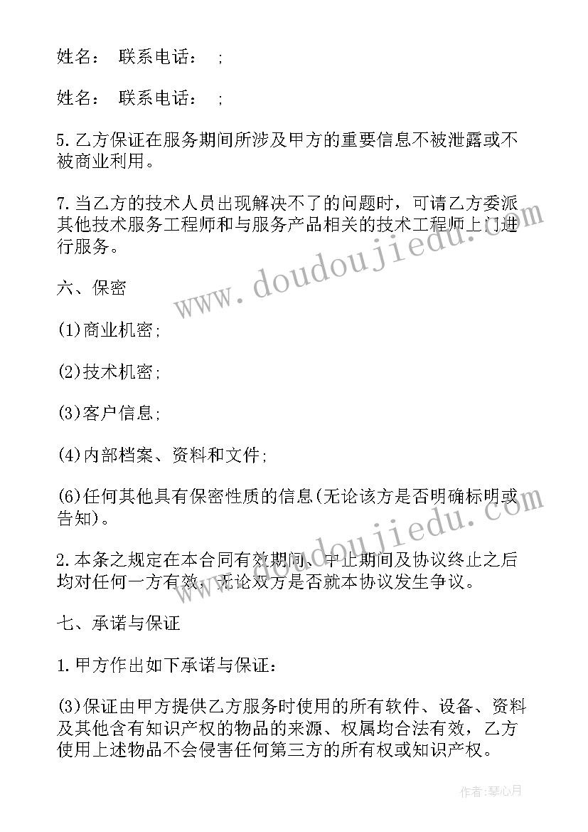 2023年支委会研究讨论确定发展对象 确定发展对象支委会会议记录(汇总5篇)