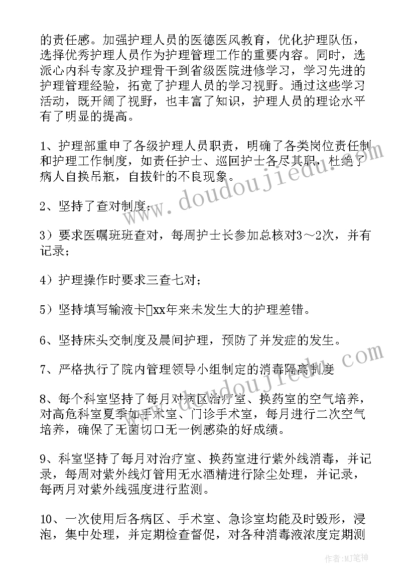 最新住培管理工作总结(优质10篇)