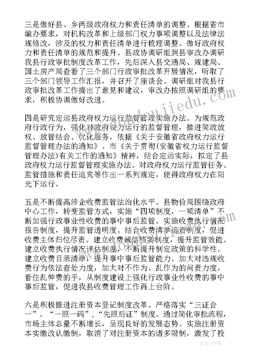 2023年放管服工作总结审批局 放管服工作总结(优质10篇)