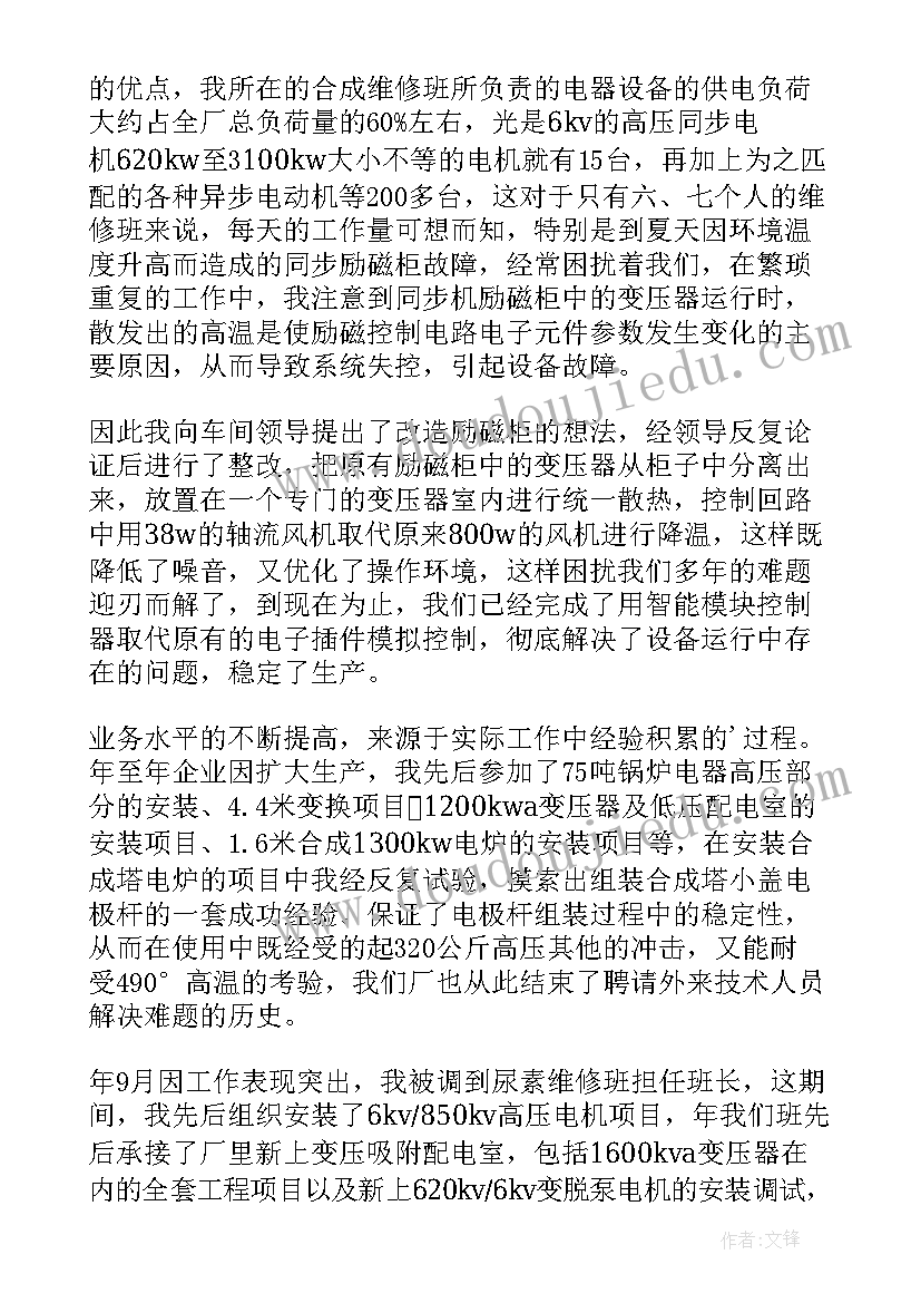 供暖公司减员增效工作总结 供暖公司输送煤岗位工作总结(优秀5篇)