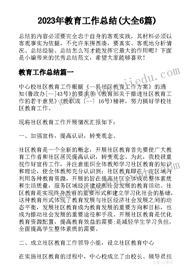 最新校外综合实践活动方案(通用5篇)