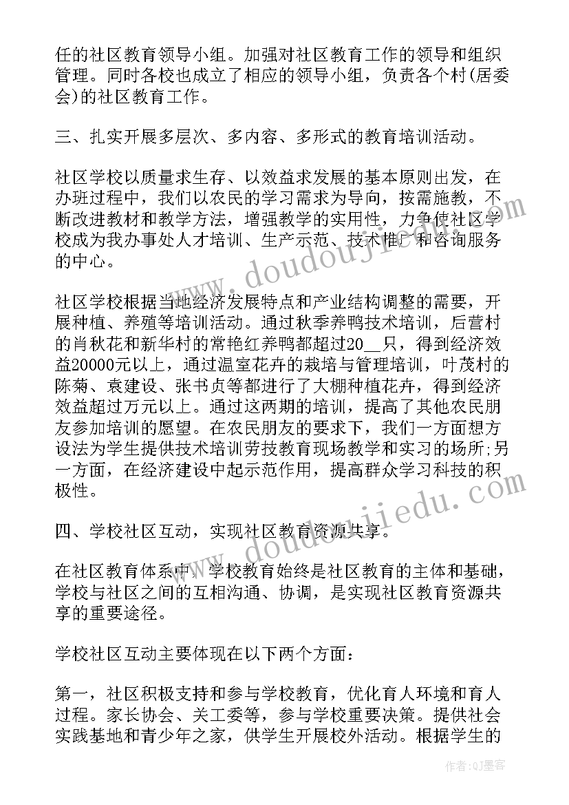 最新校外综合实践活动方案(通用5篇)