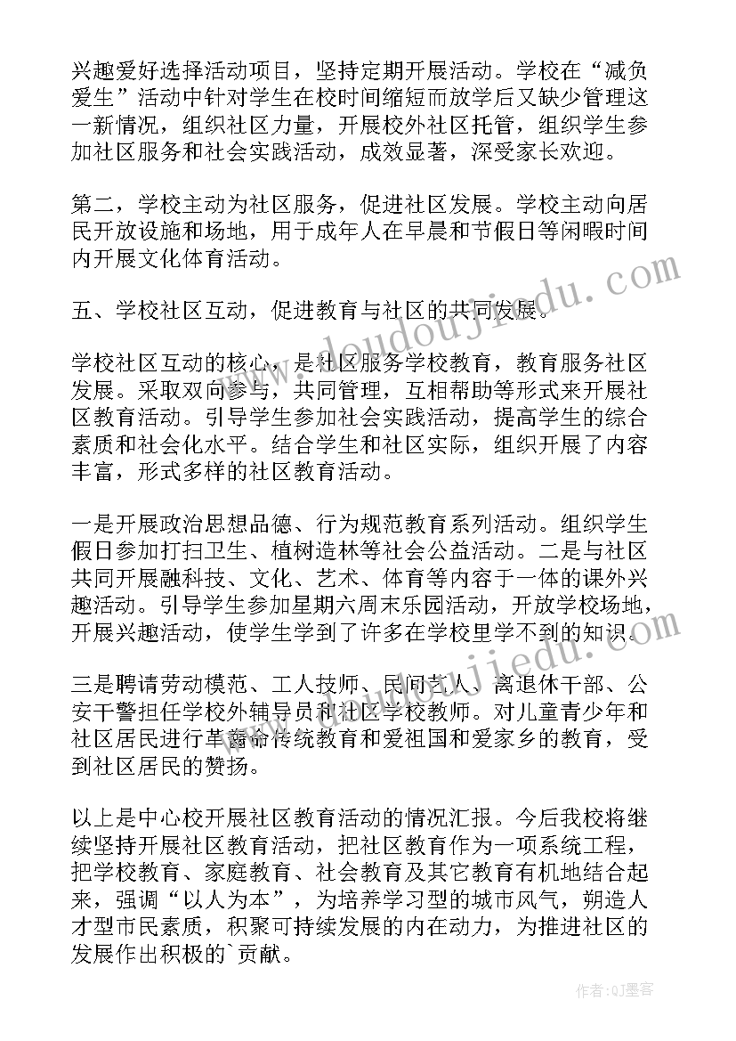 最新校外综合实践活动方案(通用5篇)