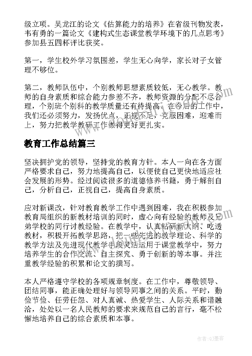 最新校外综合实践活动方案(通用5篇)