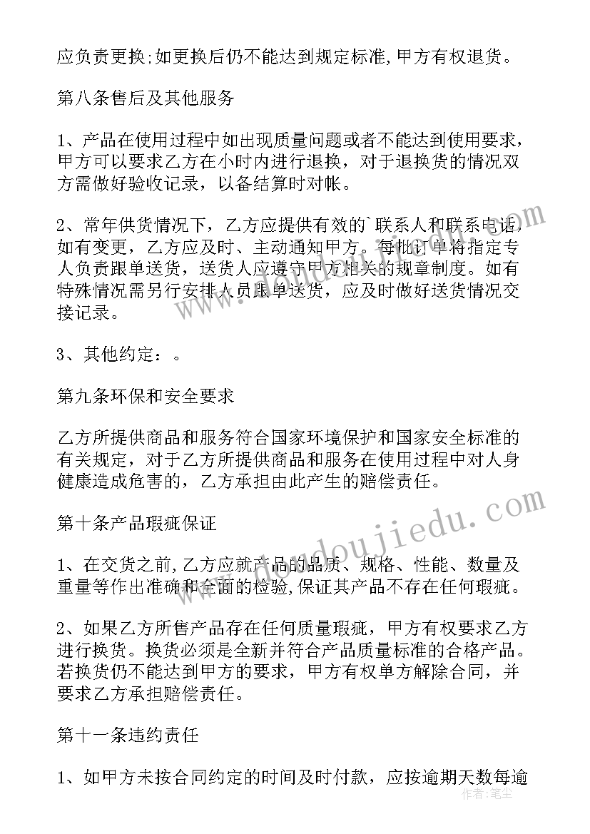 语言吹气教学反思 语言教学反思(通用7篇)