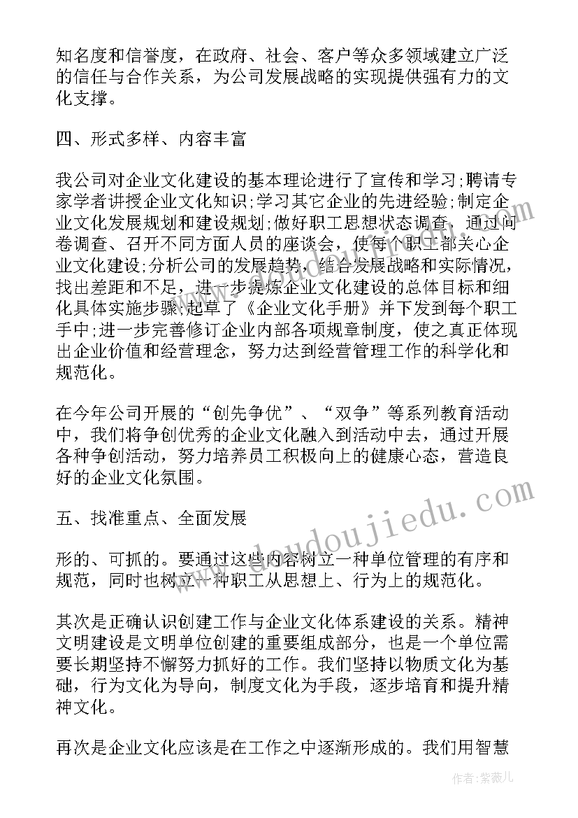 2023年服务文化工作方案(实用7篇)