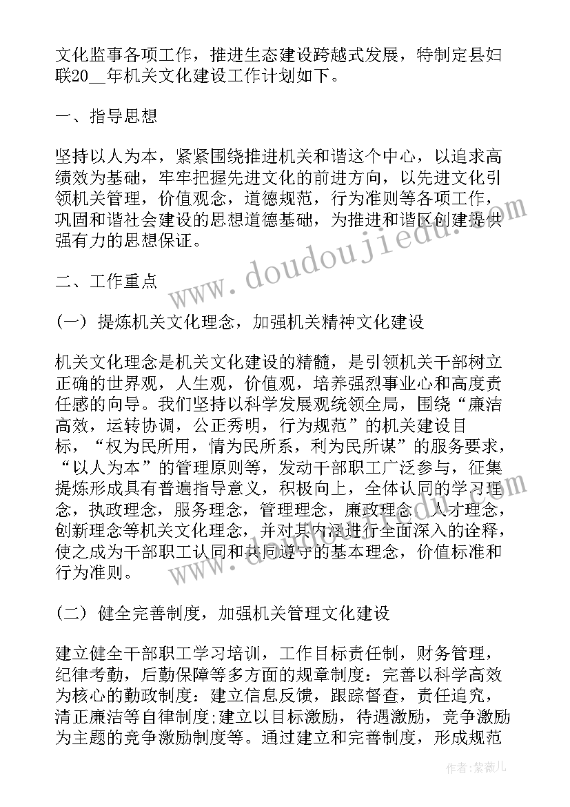 2023年服务文化工作方案(实用7篇)