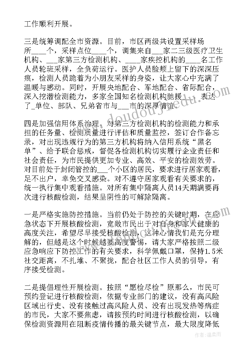 2023年医院核酸检测工作个人总结 居民全员核酸检测工作总结(汇总5篇)