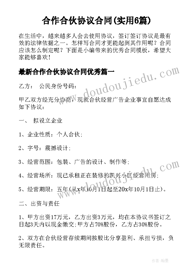 大班玩水活动 幼儿园大班户外活动教案(优秀6篇)