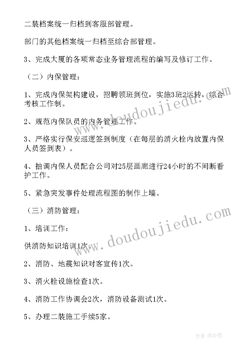 最新疫情办一周工作总结报告(优质9篇)