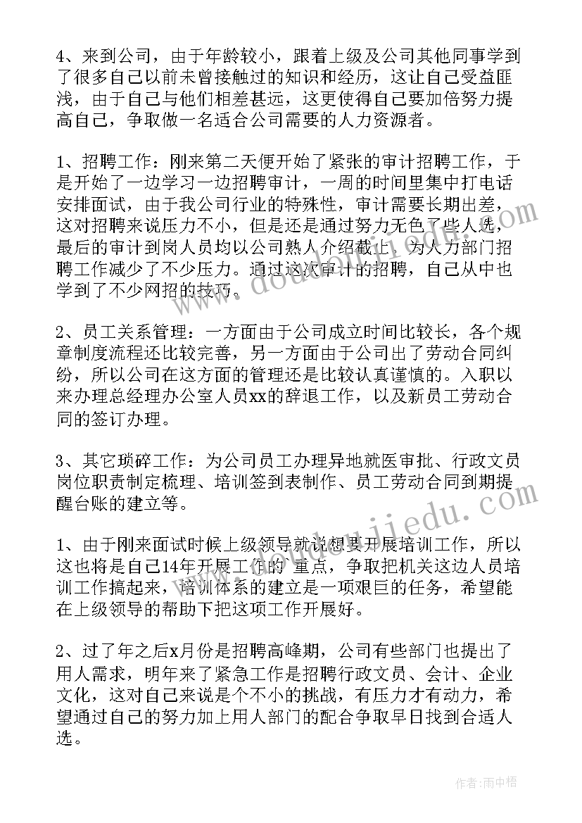 最新疫情办一周工作总结报告(优质9篇)