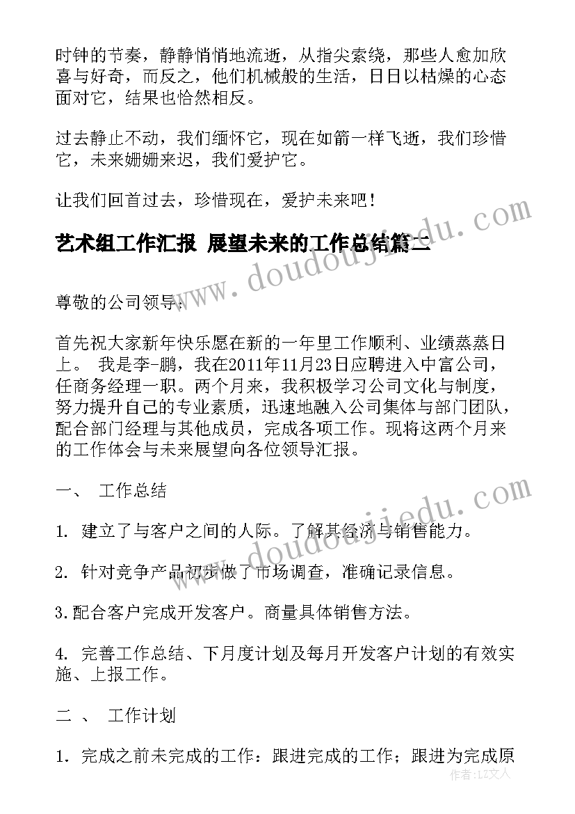 2023年牵牛花的教学反思 丁丁和牵牛花教学反思(实用10篇)