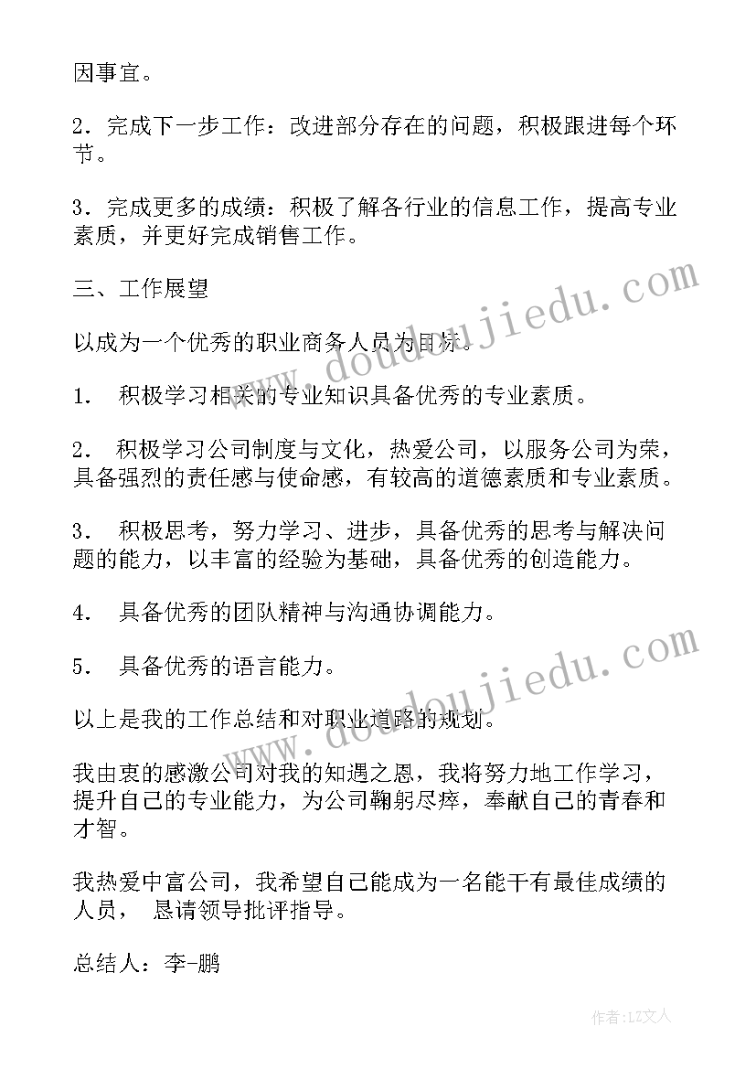 2023年牵牛花的教学反思 丁丁和牵牛花教学反思(实用10篇)