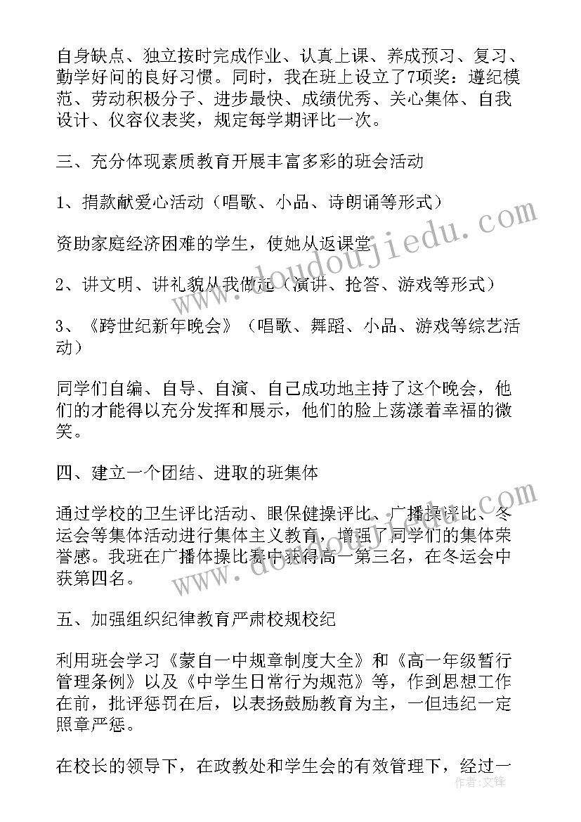 最新足浴行业工作总结(优质5篇)