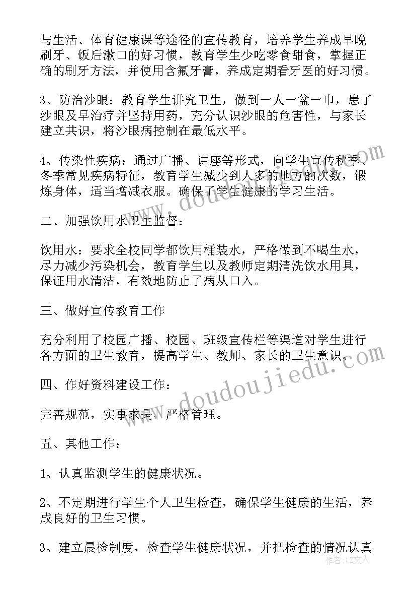 最新卫生防疫总结报告 基层卫生防疫半年工作总结(优质5篇)